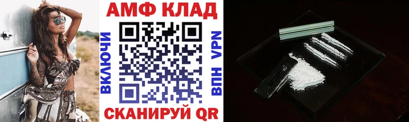 нарко площадка формула  Нижнекамск  Amphetamine VHQ 