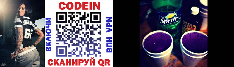 купить наркоту  Нижнекамск  Кодеиновый сироп Lean напиток Lean (лин) 