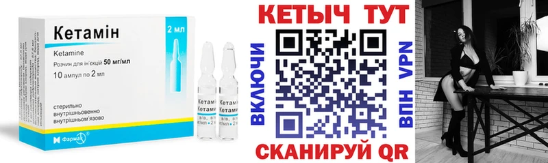 закладка  гидра сайт  Кетамин VHQ  Нижнекамск 