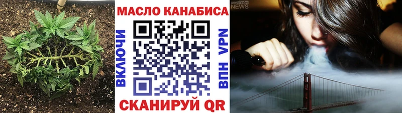 ТГК THC oil Нижнекамск